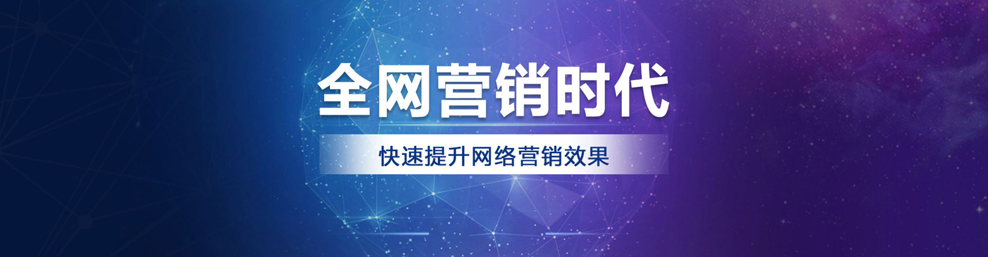 盐水百度竞价广告