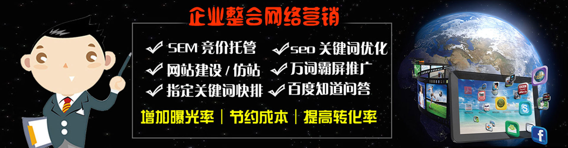 盐水如何百度推广