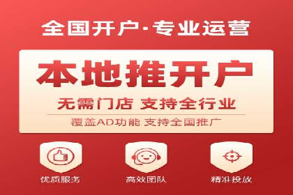 互联网公司推广开户费用揭秘